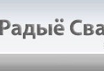 svaboda