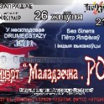 maladechna2011